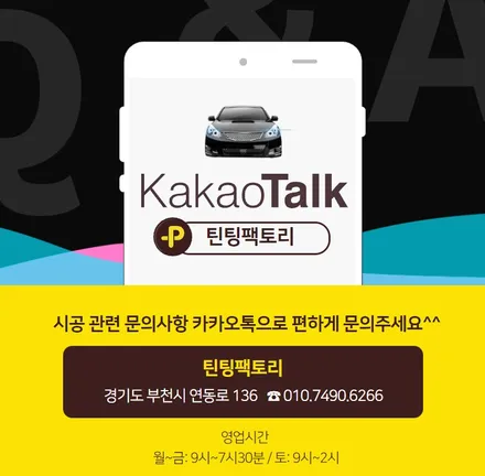 더뉴말리부 신차검수 신차패키지는 부천 틴팅팩토리에서 한번에 / 부천 소사구 옥길동