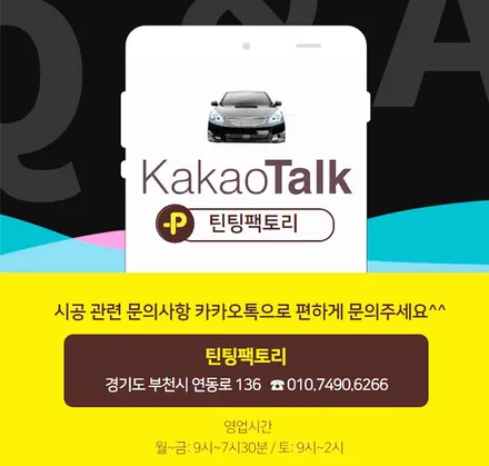 제네시스 GV80 GSC 순정 사이드스텝 부천 틴팅팩토리에서 / 부천 소사구 옥길동