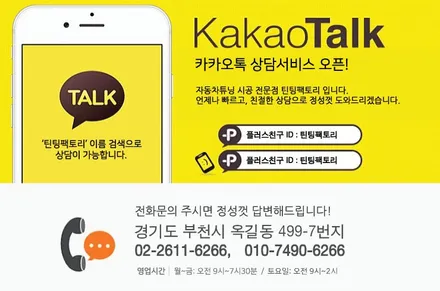 합리적인 K8 부천 신차패키지 틴팅팩토리에서 / 부천 소사구 옥길동