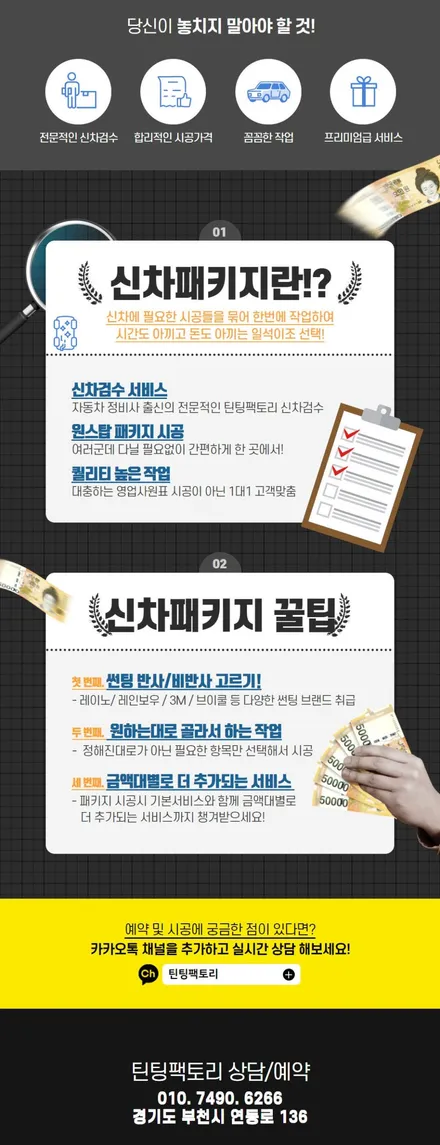 스팅어 신차검수와 신차패키지는 부천 썬팅전문점 틴팅팩토리에서 / 부천 소사구 옥길동