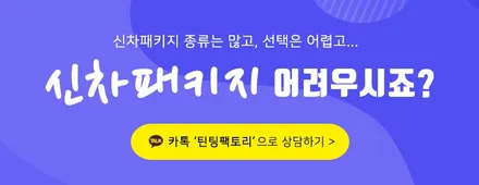 트레일블레이저 신차패키지는 역시 부천 틴팅팩토리에서 / 부천 소사구 옥길동