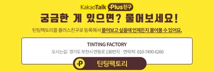부천 올뉴 코나 신차검수부터 신차패키지까지 알찬 시공기 / 부천 소사구 옥길동