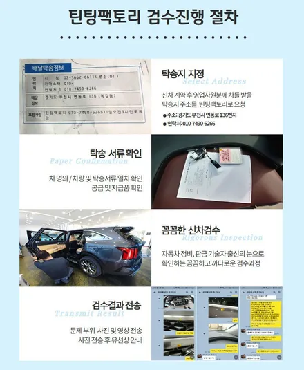 쏘렌토 페이스리프트 인터스텔라그레이 4가지 신차패키지 작업으로 완성 / 부천 소사구 옥길동