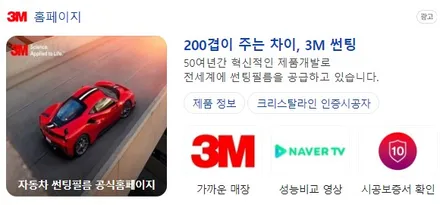 카니발 전면썬팅 열차단 제대로 해주는 3M썬팅 CIR 세라믹 틴팅 / 부천 소사구 옥길동