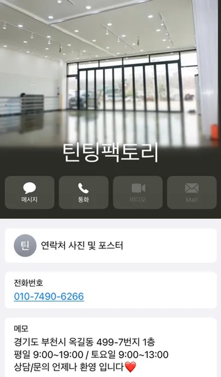 [공지] 모델Y 시공 (열차단 시인성 모두 잡은 에버그린썬팅 S99 + 룸미러 블랙박스 LX7) / 부천 소사구 옥길동