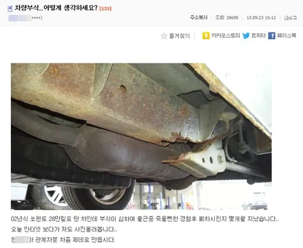 하부 녹방지를 위해 트레일블레이저 부천 언더코팅을 추천드립니다. / 부천 소사구 옥길동