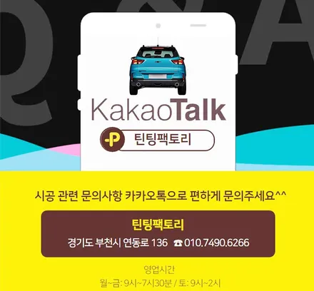 쉐보레 말리부 가성비 좋은 썬팅+블랙박스 부천 신차패키지 / 부천 소사구 옥길동
