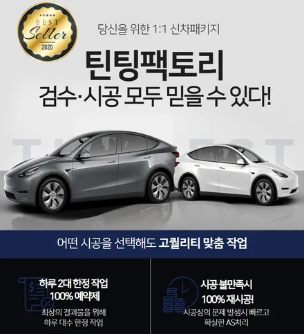 부천 레이노 S9으로 깔끔하게 썬팅한 테슬라 미드나잇실버 모델Y RWD / 부천 소사구 옥길동