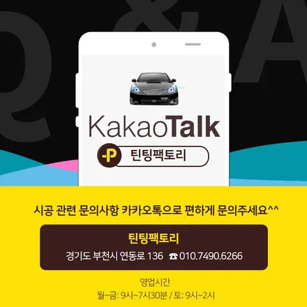 반사필름으로 멋을낸 르블랑 더뉴그랜저 틴팅팩토리 신차패키지 / 부천 소사구 옥길동