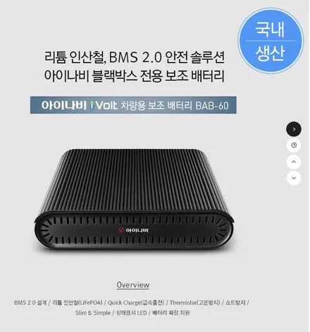 광명테슬라 출고 후 부천에서! 모델3 썬팅·블랙박스·보조배터리·PPF 꼼꼼시공 / 부천 소사구 옥길동