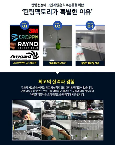 부천 모델3 하이랜드 반사썬팅과 PPF 신차패키지는 틴팅팩토리에서(모델3 달라진점) / 부천 소사구 옥길동