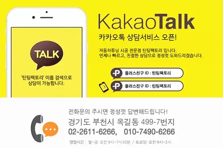 시인성 뛰어난 썬팅 그리고 블박 블로우 유리막 그랜저 부천 신차패키지 / 부천 소사구 옥길동