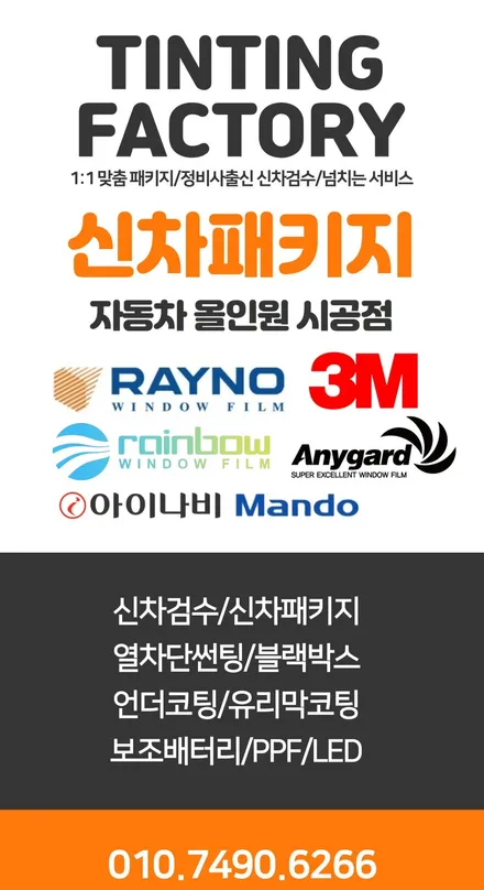 부천 신형 스포티지NQ5 사이드스텝 메이튼 발판으로 장착 / 부천 소사구 옥길동