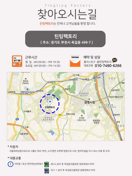 반사썬팅으로 빛나는 스포티지 NQ5 썬팅 부천 신차패키지 부천썬팅 / 부천 소사구 옥길동