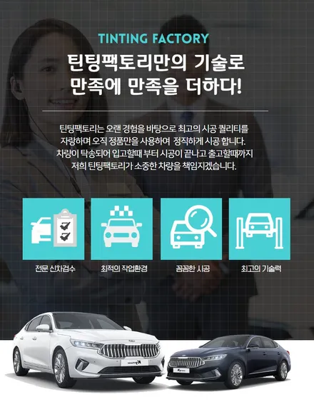 [틴팅팩토리] 은은한 열반사썬팅 레인보우 V90으로 간지 폭발한 K7 ! 개성도 살리고 열차단도 확실히하는 틴팅~ / 부천 소사구 옥길동