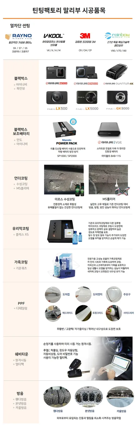 [틴팅팩토리] 레드라인으로 매력을 더한 더뉴 말리부 썬팅+블랙박스 기본 부천신차패키지 / 부천 소사구 옥길동