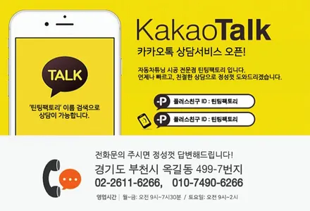 틴팅팩토리 투싼NX4 신차패키지 레인보우썬팅 블랙박스 시공 / 부천 소사구 옥길동