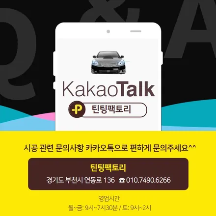 카니발 KA4 판테라메탈 신차검수 신차패키지 부천 틴팅팩토리에 맡겨보세요 / 부천 소사구 옥길동