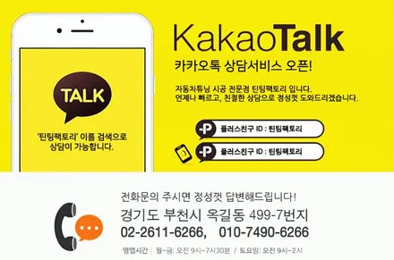 부천 쏘렌토 하이브리드 12가지 서비스까지 챙기는 시공 조합 / 부천 소사구 옥길동