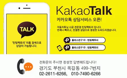 부천 썬팅 잘하는곳 투싼 기존 썬팅을 벗겨내고 레이노 F85로 다시 시공 / 부천 소사구 옥길동