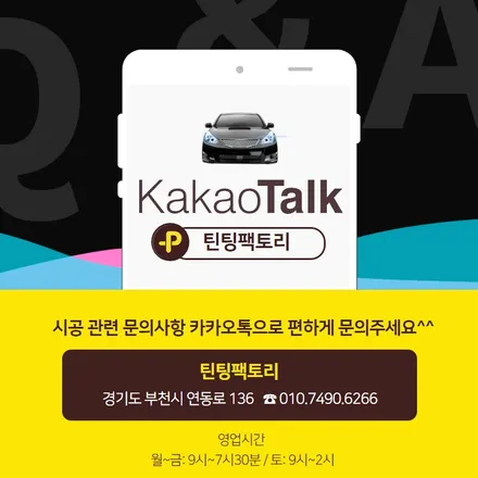 GV60 신차패키지 전문적인 신차검수와 썬팅 블랙박스 까지 틴팅팩토리에서 / 부천 소사구 옥길동