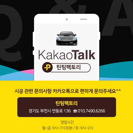 원하는대로 골라서 하는 깔끔한 부천 트레일블레이저 신차패키지 후기 / 부천 소사구 옥길동