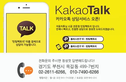 모두가 원하는 썬팅+블랙박스+애프터블로우 쏘렌토 신차패키지 / 부천 소사구 옥길동