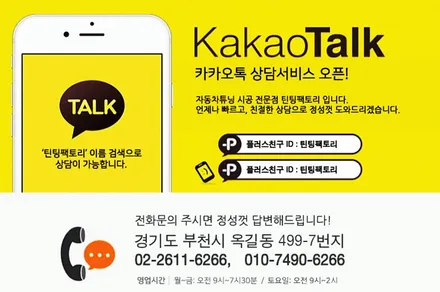 부천 썬팅전문, 소나타를 책임지는 틴팅팩토리 신차패키지 / 부천 소사구 옥길동