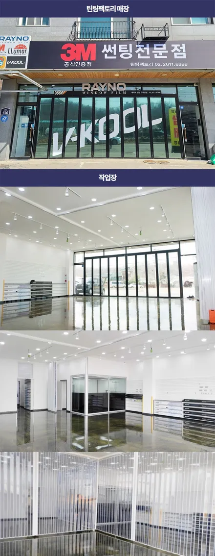 트레일블레이저 신차패키지는 역시 부천 틴팅팩토리에서 / 부천 소사구 옥길동