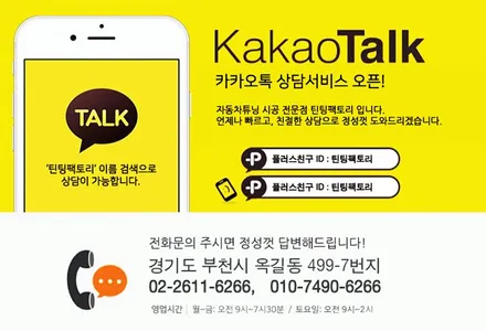 급발진 페달 블랙박스 지넷 GTX프리미엄 3채널 부천 틴팅팩토리에서 장착 / 부천 소사구 옥길동