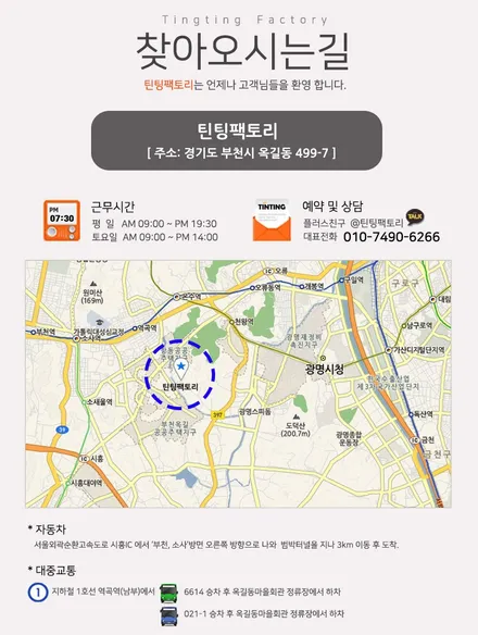 부천 썬팅전문, 소나타를 책임지는 틴팅팩토리 신차패키지 / 부천 소사구 옥길동