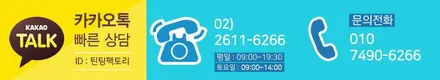 더뉴말리부 썬팅+블랙박스+원격시동+멀티팩 꼼꼼하게 시공 하세요 / 부천 소사구 옥길동