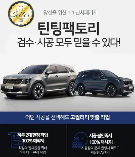 부천 페이스리프트 쏘렌토 썬팅은 레인보우썬팅 반반사 V90으로 / 부천 소사구 옥길동