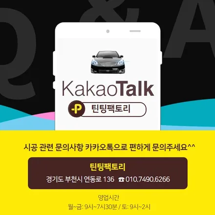 우리 가족을 위한 완벽한 팰리세이드 부천 신차패키지 여기서 한번에! / 부천 소사구 옥길동
