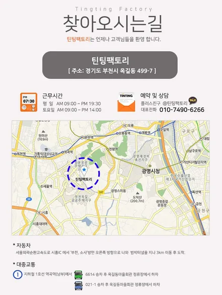 부천 우유니화이트 GV70 신차패키지 반사 썬팅부터 시트코팅까지 / 부천 소사구 옥길동