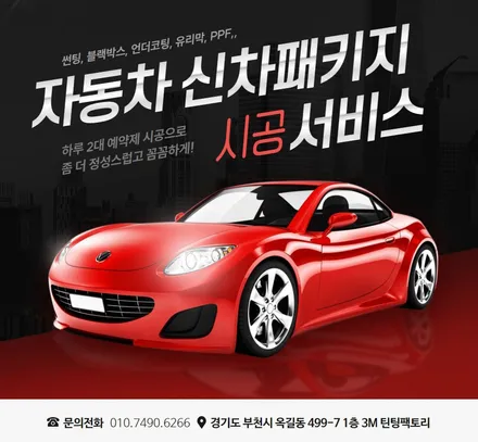 트랙스 크로스오버 모던블랙 부천 신차패키지 썬팅과 블랙박스 쉐비타운 멀티팩까지 / 부천 소사구 옥길동