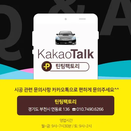 소나타 DN8 부천신차패키지 부천신차검수 틴팅팩토리 / 부천 소사구 옥길동