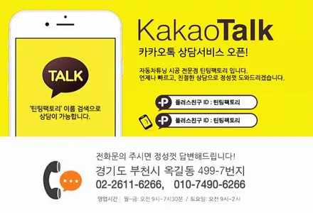 K8의 완성도를 높여주는 썬팅+언더코팅 신차패키지 신차검수 / 부천 소사구 옥길동