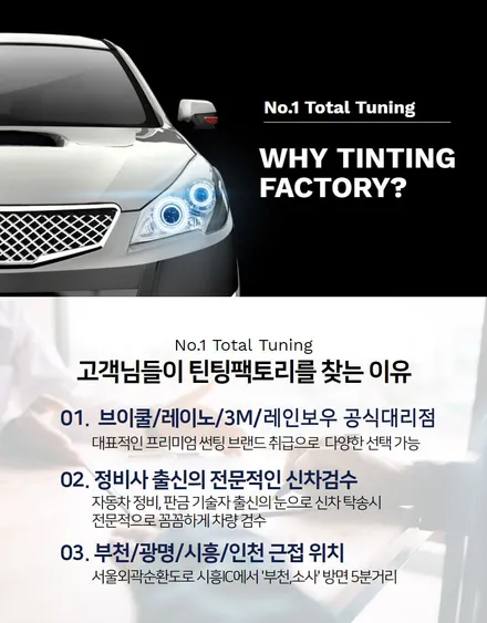 [틴팅팩토리] 부천 하브 더뉴그랜저 신차검수, 썬팅, 블랙박스, 블박보조배터리 틴팅팩토리에서 패키지로 끝내세요! / 부천 소사구 옥길동