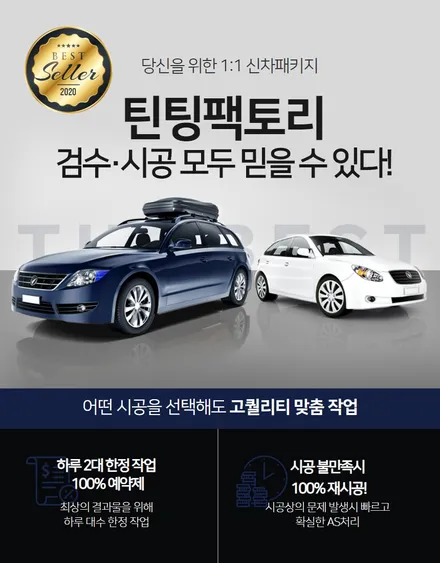 [틴팅팩토리] 실속있는 K5 신차패키지 레인보우썬팅 V90 + 아이나비블랙박스 QXD5000 + 9가지 서비스 / 부천 소사구 옥길동
