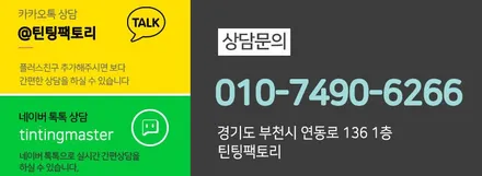 시인성 좋은 크리스탈 썬팅부터 언더코팅까지 진행한 쏘렌토 신차패키지 / 부천 소사구 옥길동