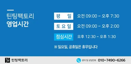 [틴팅팩토리] 실속있는 K5 신차패키지 레인보우썬팅 V90 + 아이나비블랙박스 QXD5000 + 9가지 서비스 / 부천 소사구 옥길동