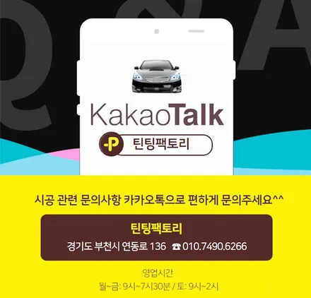 페이스리프트 셀토스 플루톤블루 신차출고 후 진행한 부천 신차패키지 / 부천 소사구 옥길동