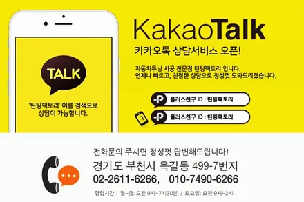 레이 페이스리프트 신차패키지 썬팅 블랙박스 시공 / 부천 소사구 옥길동