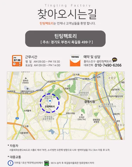 스포티지 NQ5 부천신차패키지 썬팅 블랙박스 언더코팅 신차검수 서비스 / 부천 소사구 옥길동