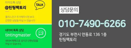 부천 카니발 신차패키지 전문점에서 보여드리는 썬팅 블랙박스 언더코팅 / 부천 소사구 옥길동