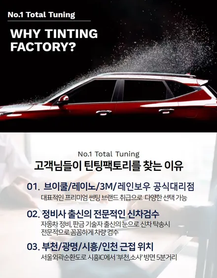 [틴팅팩토리] 스노우화이트펄 스팅어와 어울리는 썬팅 블랙박스 부천신차패키지 / 부천 소사구 옥길동