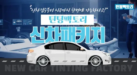 베스트셀링카 그랜저 르블랑 맞춤 부천 신차패키지 / 부천 소사구 옥길동
