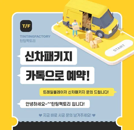부천 트레일블레이저 가성비 신차패키지에 서비스까지 챙기세요 / 부천 소사구 옥길동