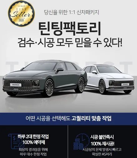 부천썬팅 제네시스 G80 레이노썬팅 잘하는 곳 틴팅팩토리 / 부천 소사구 옥길동